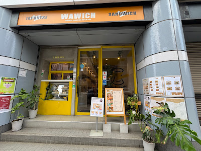 カフェ WAWICH（ワウィッチ）フルーツサンド 目黒 사진 3