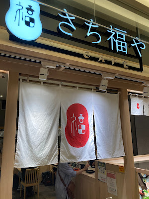 さち福やCAFE 有明ガーデン店 사진 3