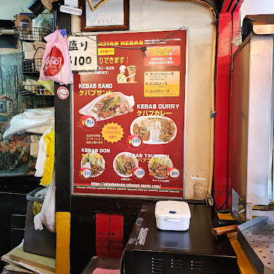 ASIAN KEBAB 사진 3