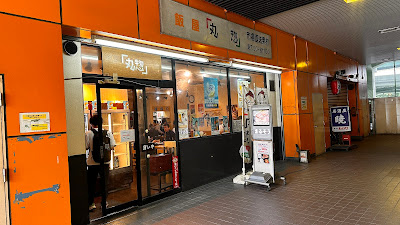 MARUSOU 사진 3