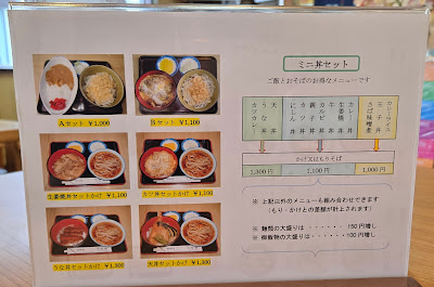 そば処 やぶ富 사진 4
