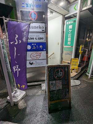 スタンドかげん 사진 4