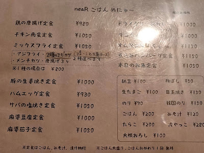 neaR食堂 사진 5
