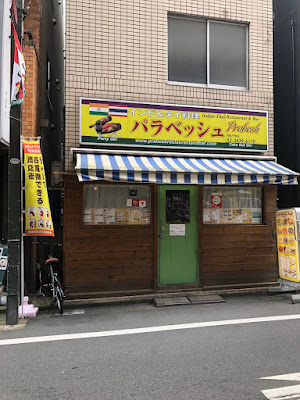 Prabesh 사진 4