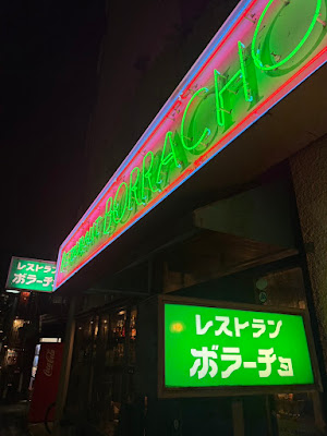 보라초 사진 3