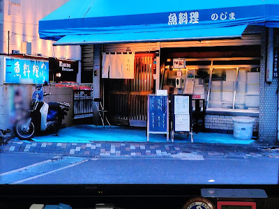 노지마 사진 3