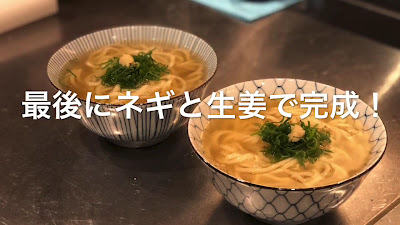 麻布うどん 사진 2