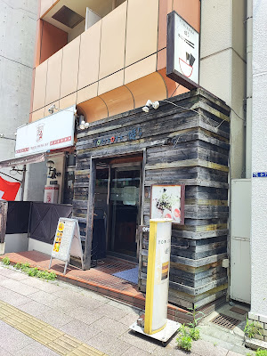 Torisoba Take 사진 3
