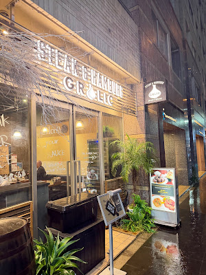 스테이크 텟페이 사진 4
