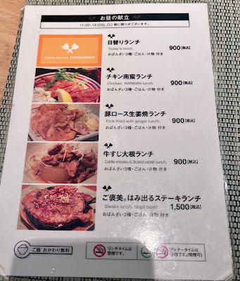 Osaka Kitchen Toranomon 사진 3