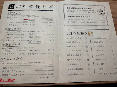 瑠灯 사진 5