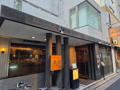 지게 츠키지점 사진 2