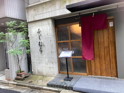 Tsukiji Fujimura 사진 2