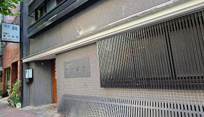 츠키지 미야카와 혼텐 사진 5