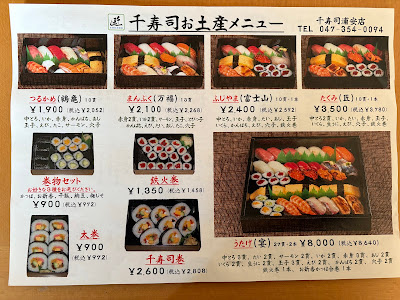 Senzushi Urayasuten 사진 5