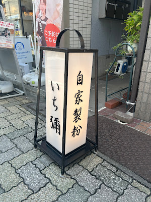 Ichiya 사진 4