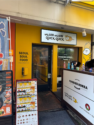 FOODIESKOREA 原宿店 사진 5