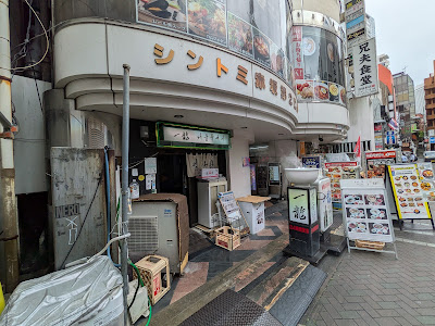 아카사카 이치류 본점(서울뚝배기) 사진 3