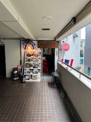 Suansawan Akasaka 사진 4