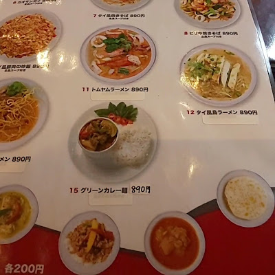 タイ料理 ピピアイランド 赤坂 사진 2