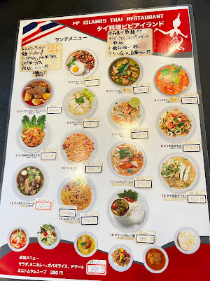 タイ料理 ピピアイランド 赤坂 사진 4