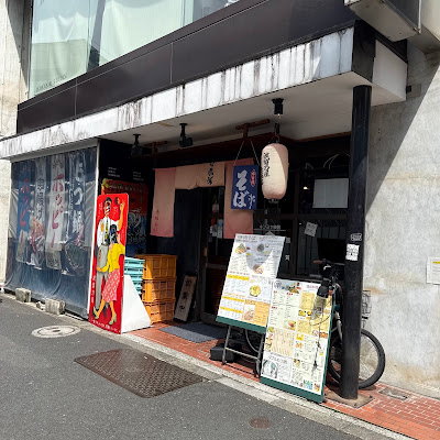 Harunoya 사진 3