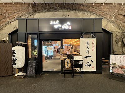 蕎麦前 一心 日比谷本店 사진 4