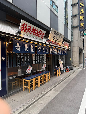 Madume Nihonbashi 사진 3
