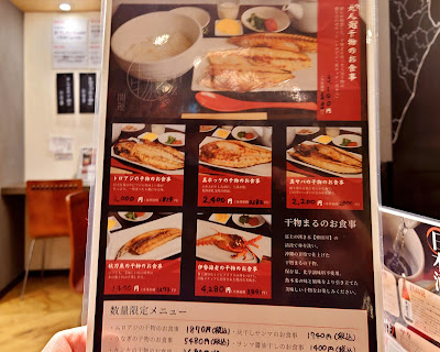 干物まる 사진 4