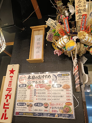 マルニ食堂 菊川店 / Maruni Shokudo 사진 3