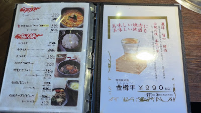 かるび家 船堀駅前店 사진 2