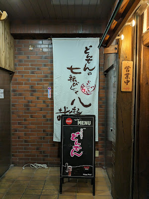 돈덴 사진 5