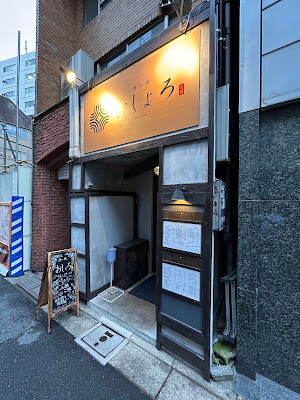 Izakaya Kaisen SakeToMeshi Oshoro 사진 3