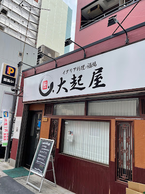 大起屋 사진 4