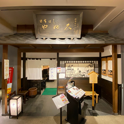 Yabukyu 사진 5