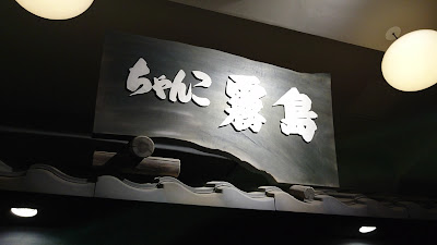 Genchan 사진 2