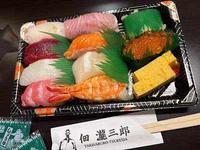佃 瀧三郎 すし うなぎ 両国江戸NOREN店 사진 2