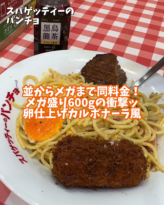 Spaghetti no Pancho 사진 2