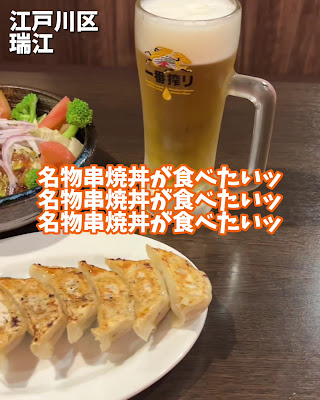 焼き鳥とうどん酒場 下かまた村 사진 2