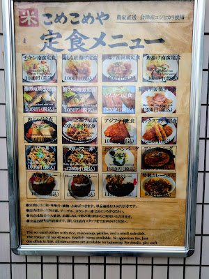 こめこめや 瑞江店 사진 5