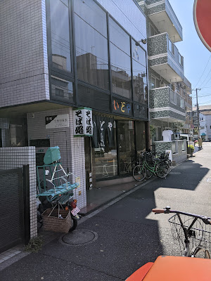 いどや 사진 3