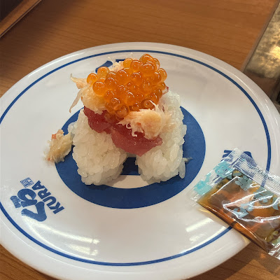 Kura Sushi 사진 4