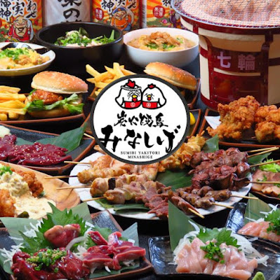 炭火焼鳥 みなしげ 瑞江店 사진 4