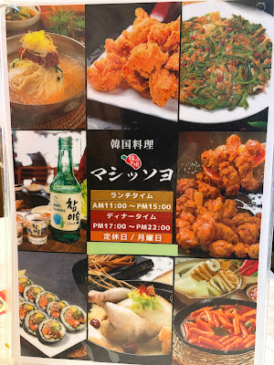 韓国料理 マシッソヨ 사진 3