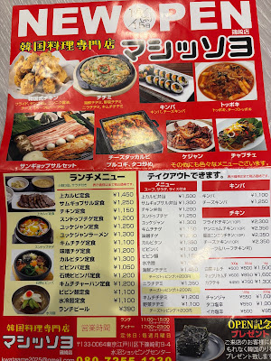 韓国料理 マシッソヨ 사진 2