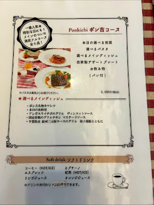 Ponkichi 사진 3