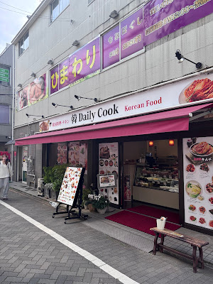 韓daily cook 사진 2