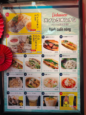 バインクオンナン 사진 5