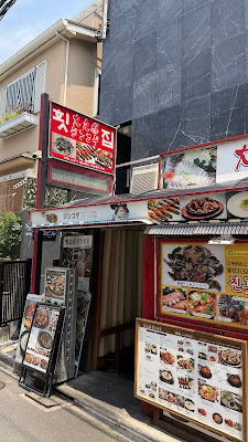 Jinkoge 사진 3