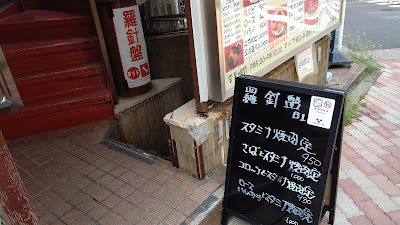 羅針盤 사진 4
